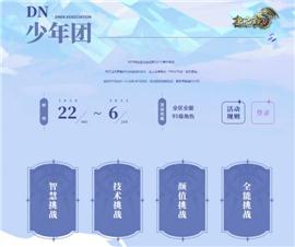 天龙八部私服断开连接。